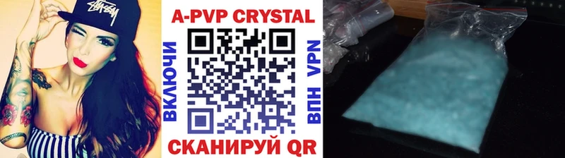 APVP мука  Высоковск 