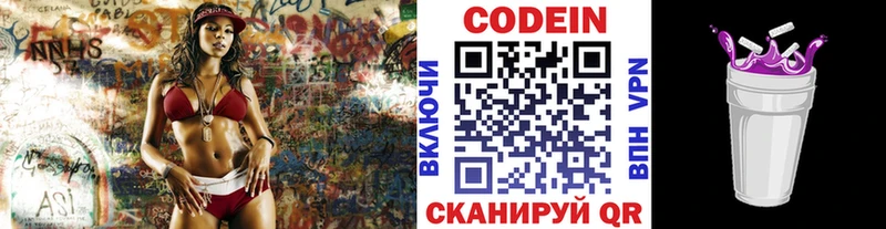 MEGA ССЫЛКА  darknet состав  Кодеин напиток Lean (лин)  купить  сайты  Высоковск 