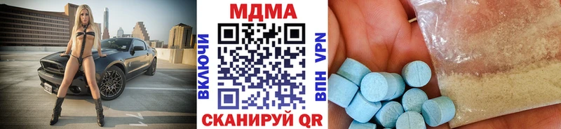 МДМА crystal  Высоковск 