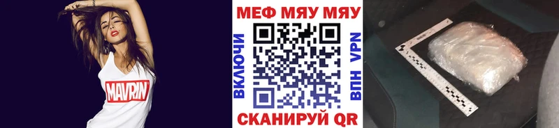 МЕФ мяу мяу  площадка телеграм  Высоковск  наркотики 