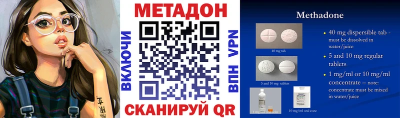 МЕТАДОН мёд  купить наркоту  Высоковск 