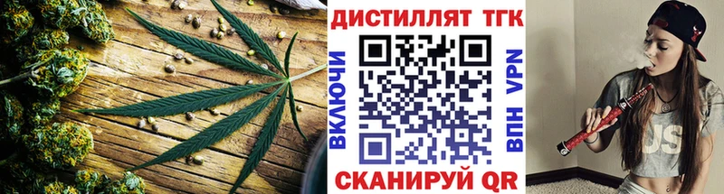 закладка  Высоковск  Дистиллят ТГК Wax 